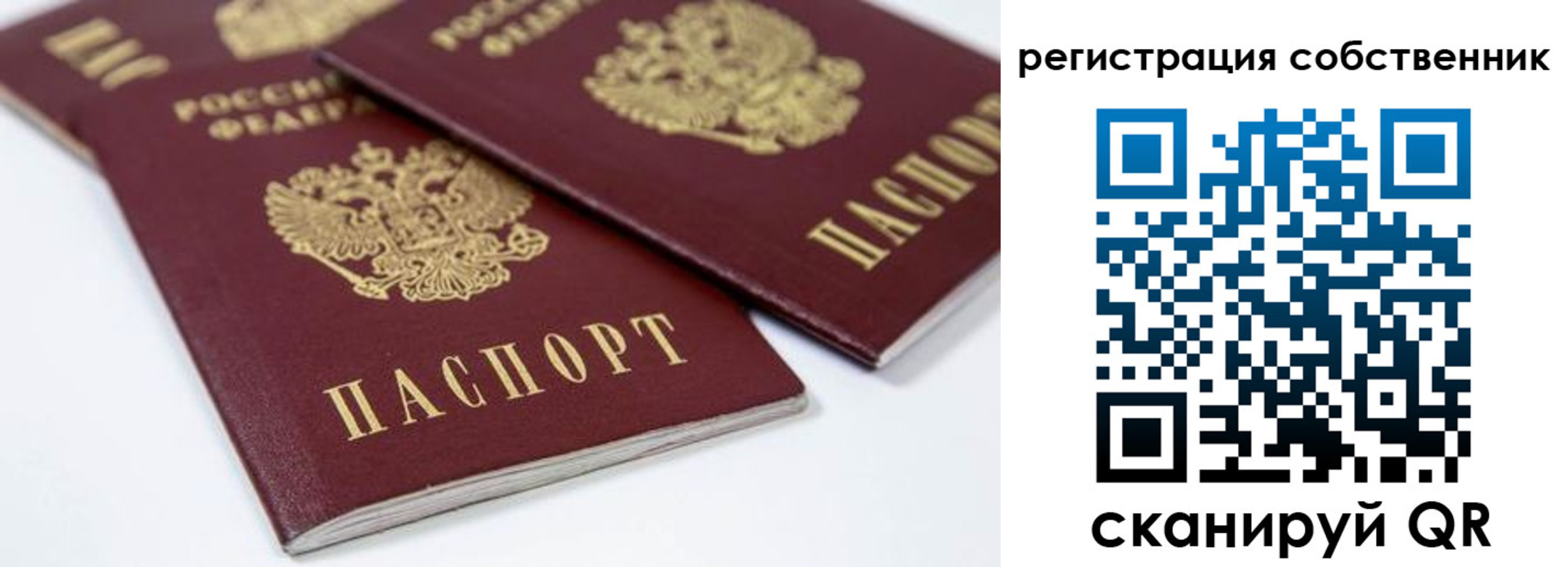 прописка для школы в Североуральске