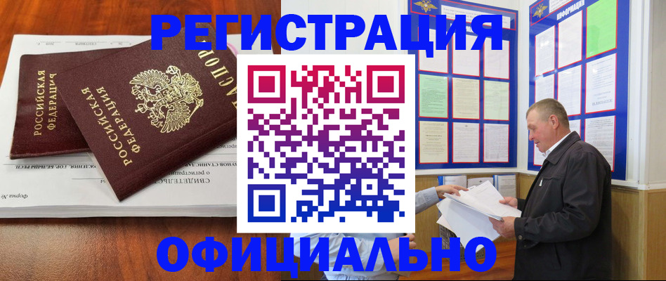прописка штамп в Североуральске
