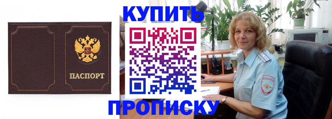 временная регистрация адрес в Североуральске