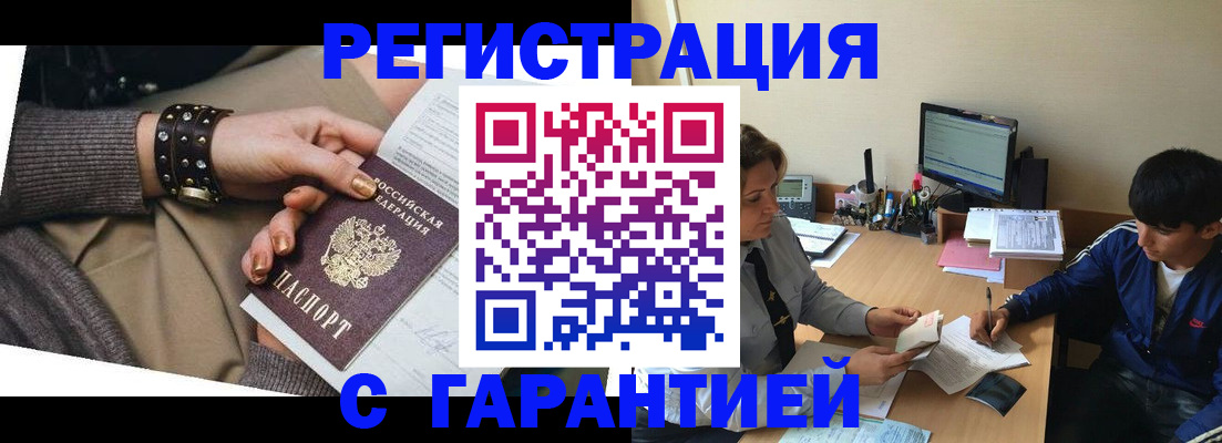 прописка в Североуральске