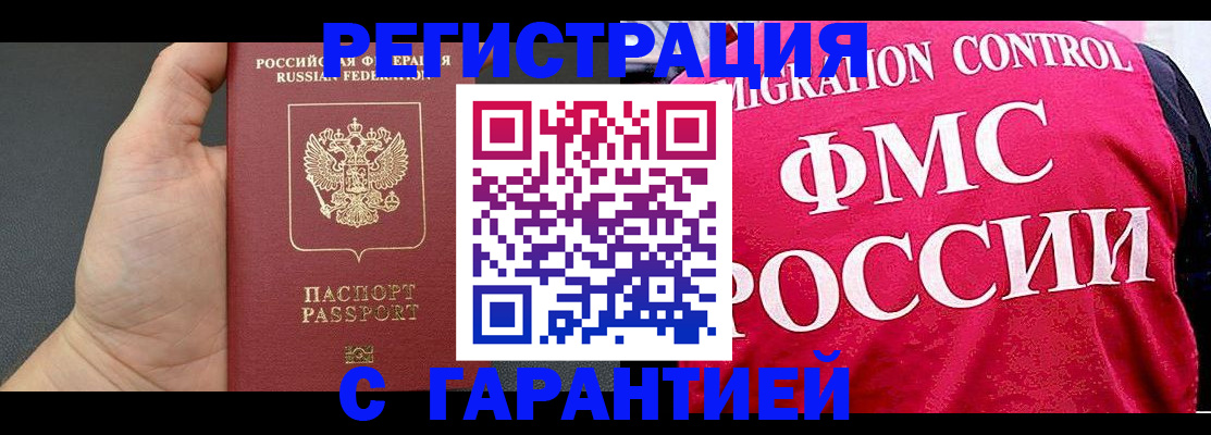 временная регистрация 2025 в Североуральске