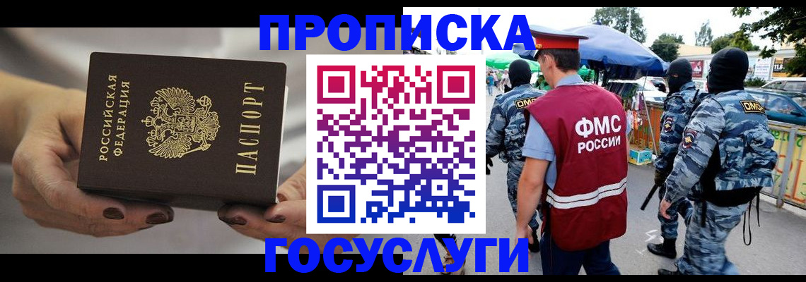 временная регистрация недорого в Североуральске