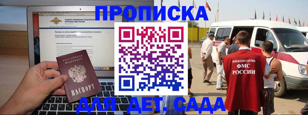 временная регистрация для всех в Североуральске