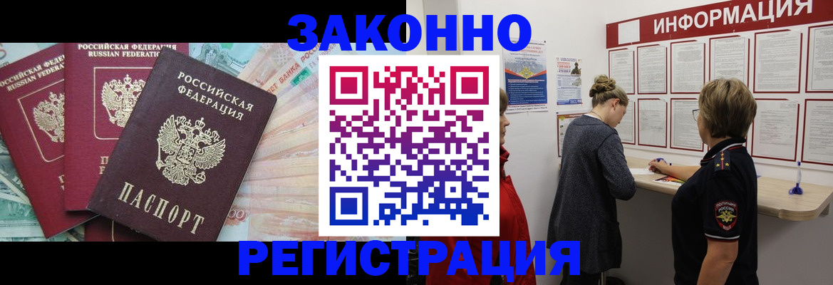 где прописаться в Североуральске