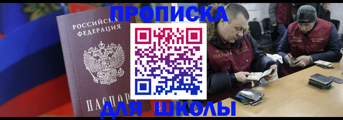 прописка ребенка в Североуральске