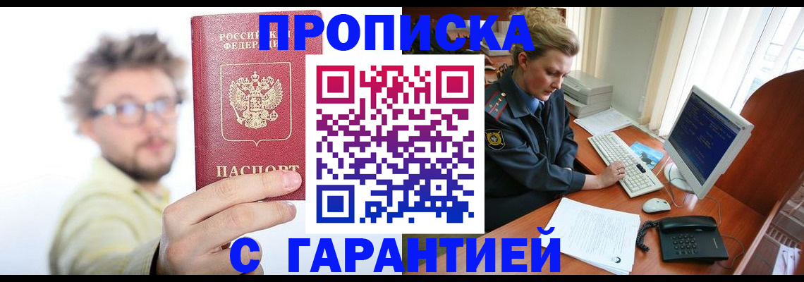 прописка для военкомата в Североуральске