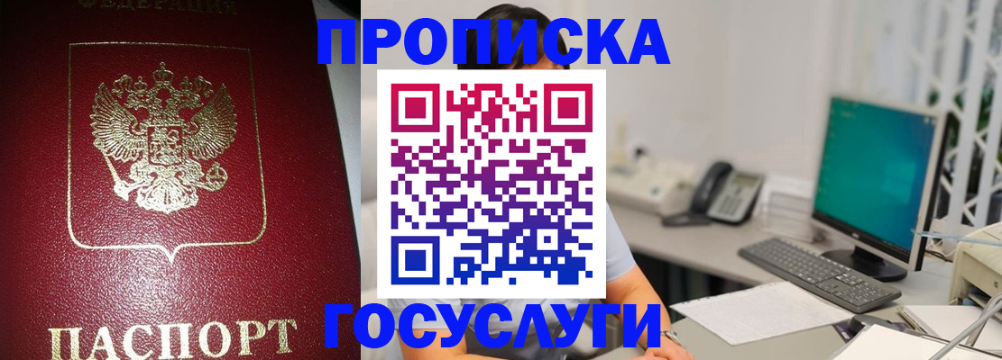 временная регистрация госуслуги в Североуральске